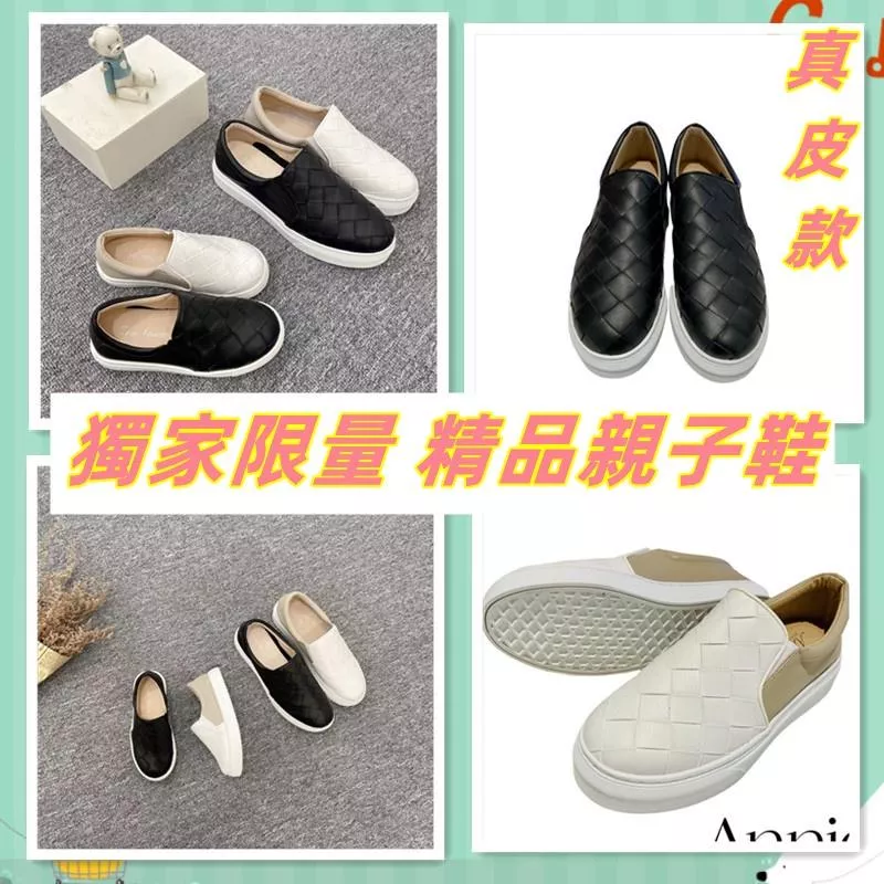 ★Annie★韓國韓版夏季時尚菱格親子鞋 童鞋 女童鞋 男童鞋 女鞋 休閒鞋 平底鞋 懶人鞋 原價385元