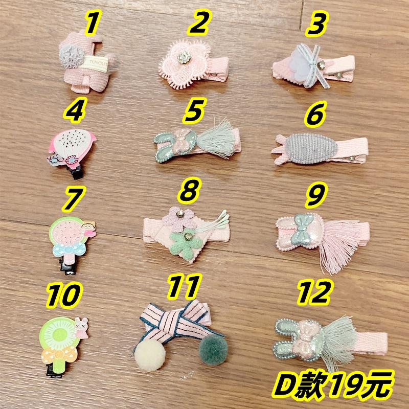 現貨秒出~兒童髮夾 兒童髮束 特價