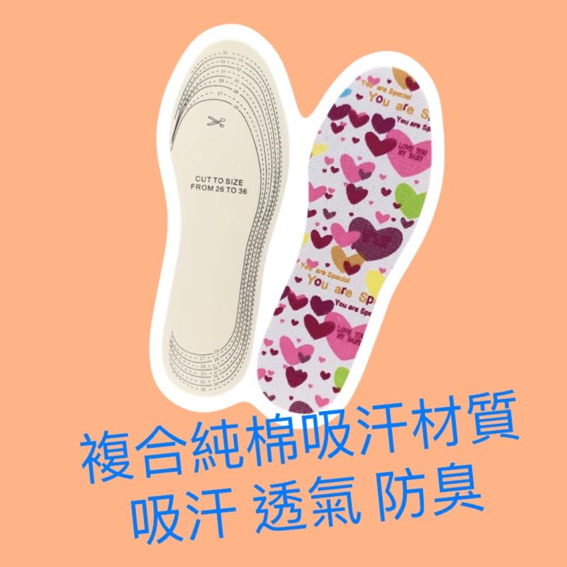 ❤️Annie❤️縮碼神器 兒童乳膠鞋墊 卡通鞋墊 運動鞋墊 加厚減壓鞋墊 兒童鞋墊 鞋子太大