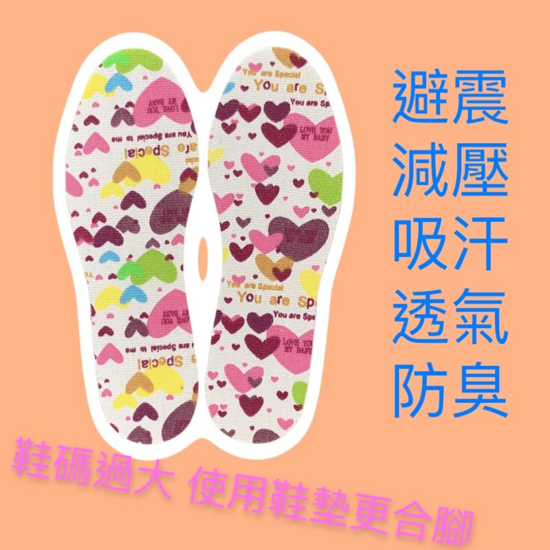 ❤️Annie❤️縮碼神器 兒童乳膠鞋墊 卡通鞋墊 運動鞋墊 加厚減壓鞋墊 兒童鞋墊 鞋子太大