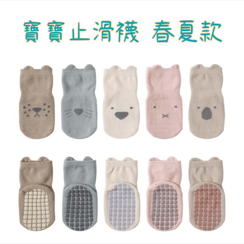 ❤️Annie❤️春夏動物寶寶地板襪 止滑襪 嬰兒學步襪 室內隔涼襪 寶寶襪 嬰兒襪 寶寶學步襪