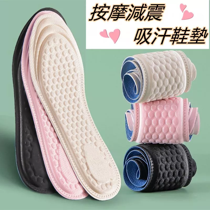 ❤Annie❤縮碼吸汗透氣防臭按摩鞋墊 運動減震鞋墊 全墊鞋墊 女鞋墊