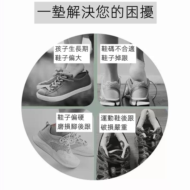 ❤️Annie❤️運動鞋後跟貼 防磨腳防掉跟 縮碼可剪裁 加厚加大調鞋碼 半碼貼
