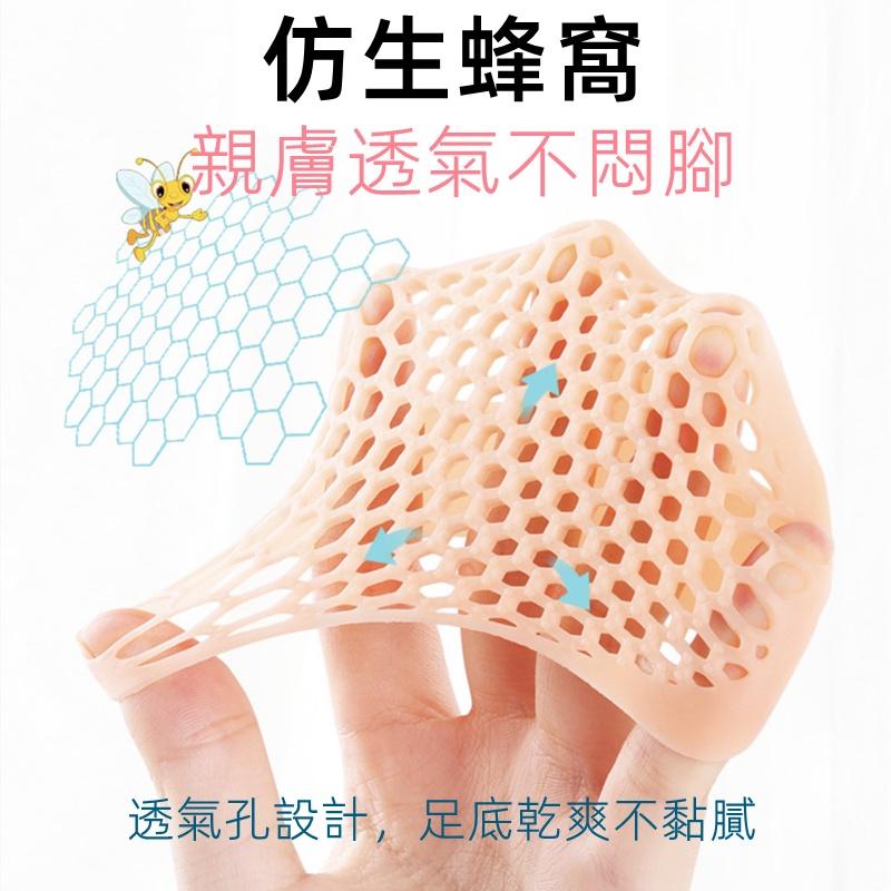❤️Annie❤️透氣前掌防痛墊 防磨腳防滑腳掌墊 硅膠防痛墊 高跟鞋鞋墊