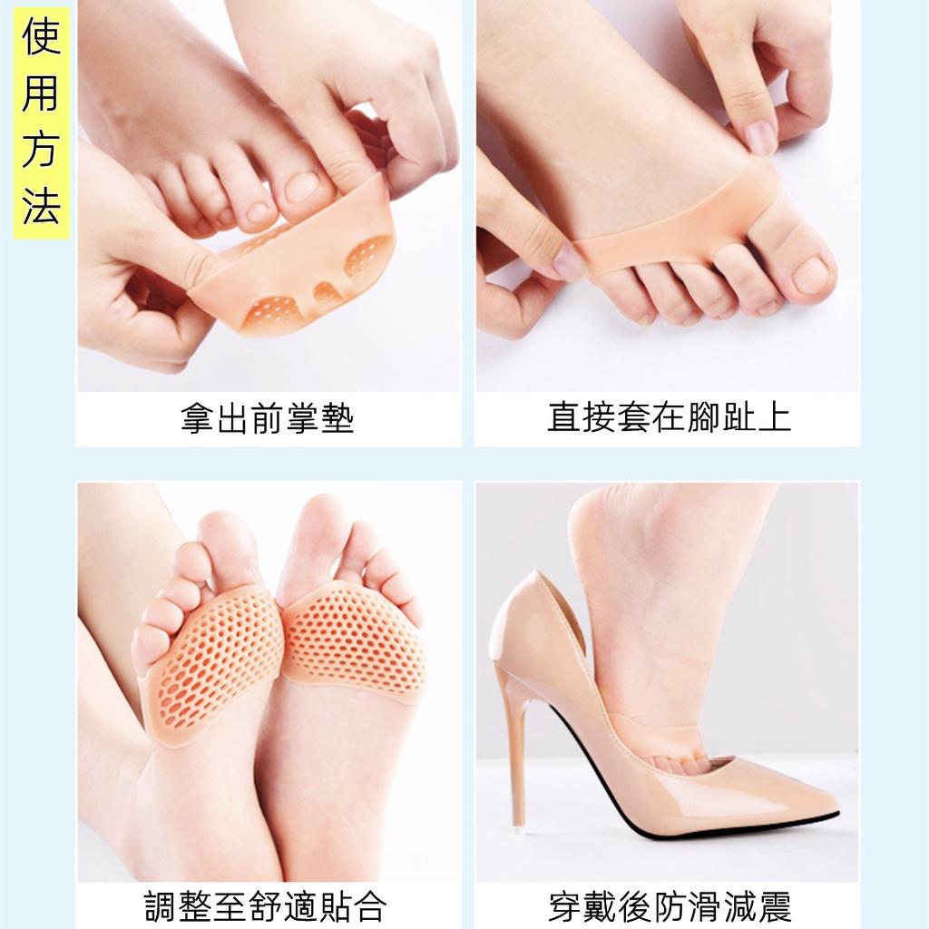 ❤️Annie❤️透氣前掌防痛墊 防磨腳防滑腳掌墊 硅膠防痛墊 高跟鞋鞋墊
