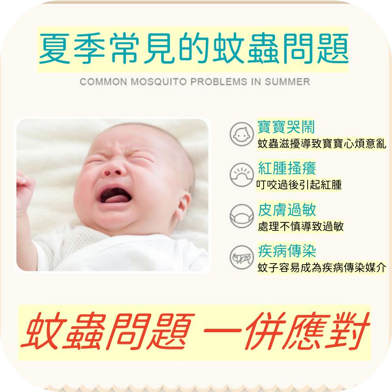 ❤️Annie❤️夏天戶外植物精油防蚊貼 驅蚊貼 兒童防蚊 驅蚊 寶寶防蚊 嬰兒防蚊 防蚊液