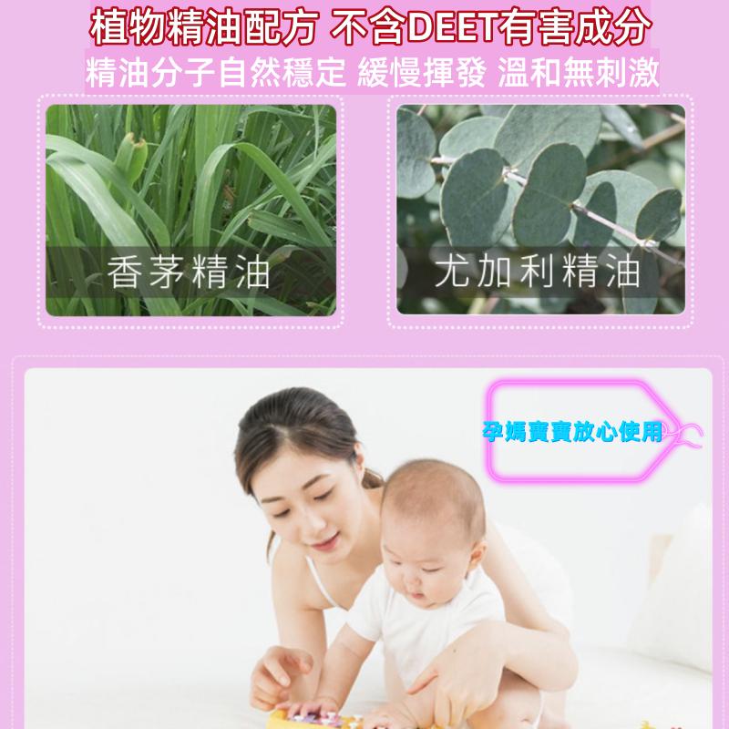❤️Annie❤️夏天戶外植物精油防蚊貼 驅蚊貼 兒童防蚊 驅蚊 寶寶防蚊 嬰兒防蚊 防蚊液