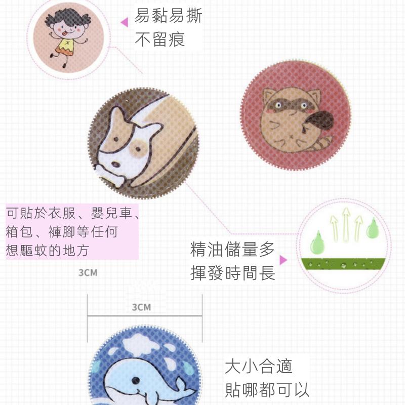 ❤️Annie❤️夏天戶外植物精油防蚊貼 驅蚊貼 兒童防蚊 驅蚊 寶寶防蚊 嬰兒防蚊 防蚊液