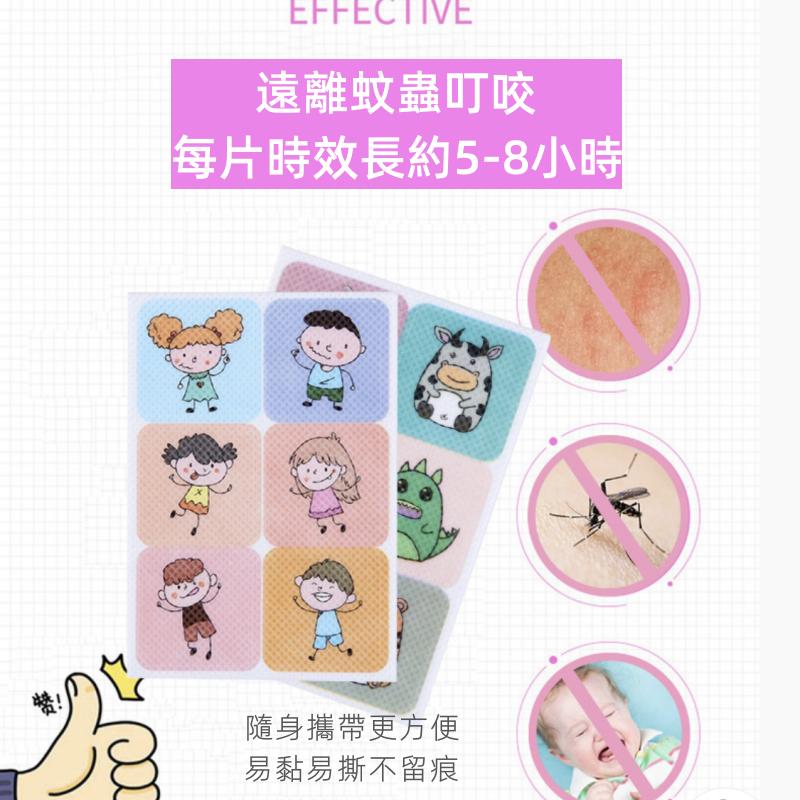 ❤️Annie❤️夏天戶外植物精油防蚊貼 驅蚊貼 兒童防蚊 驅蚊 寶寶防蚊 嬰兒防蚊 防蚊液
