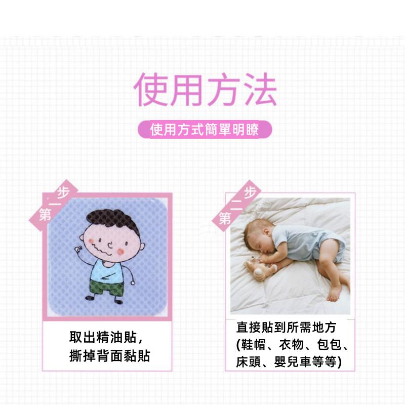 ❤️Annie❤️夏天戶外植物精油防蚊貼 驅蚊貼 兒童防蚊 驅蚊 寶寶防蚊 嬰兒防蚊 防蚊液