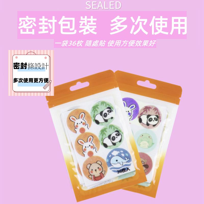 ❤️Annie❤️夏天戶外植物精油防蚊貼 驅蚊貼 兒童防蚊 驅蚊 寶寶防蚊 嬰兒防蚊 防蚊液