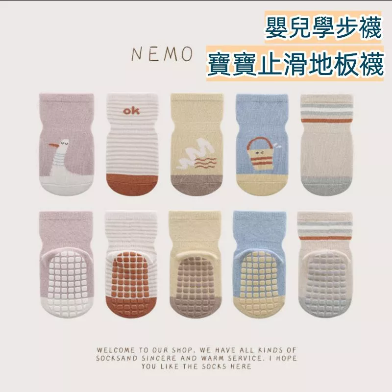 ❤️Annie❤️可愛卡通寶寶地板襪 點膠止滑襪 嬰兒學步襪 室內防滑隔涼 寶寶學步襪 嬰兒襪