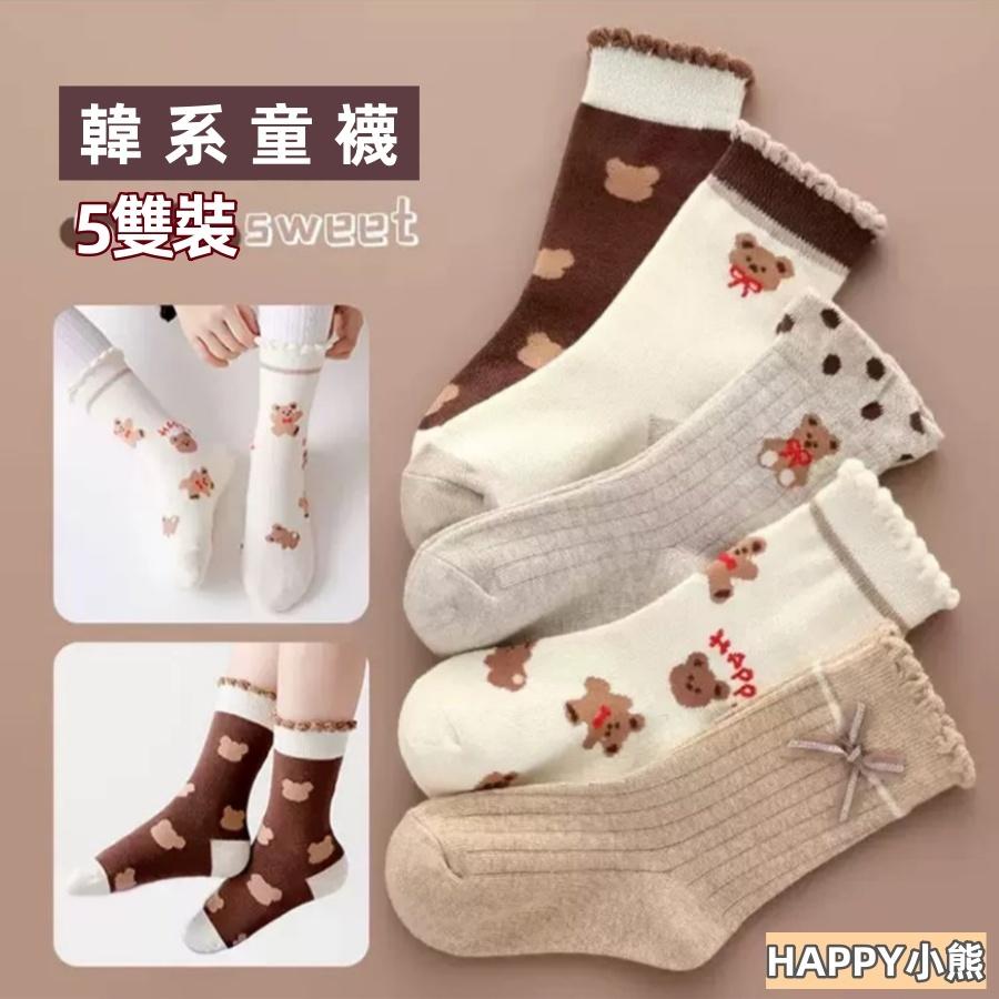 ❤️Annie❤️兒童襪 兒童中筒襪 韓版童襪 寶寶襪 女童襪 男童襪 運動襪 小朋友襪 學生襪 短襪