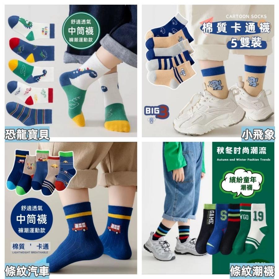 ❤️Annie❤️兒童襪 兒童中筒襪 韓版童襪 寶寶襪 女童襪 男童襪 運動襪 小朋友襪 學生襪 短襪