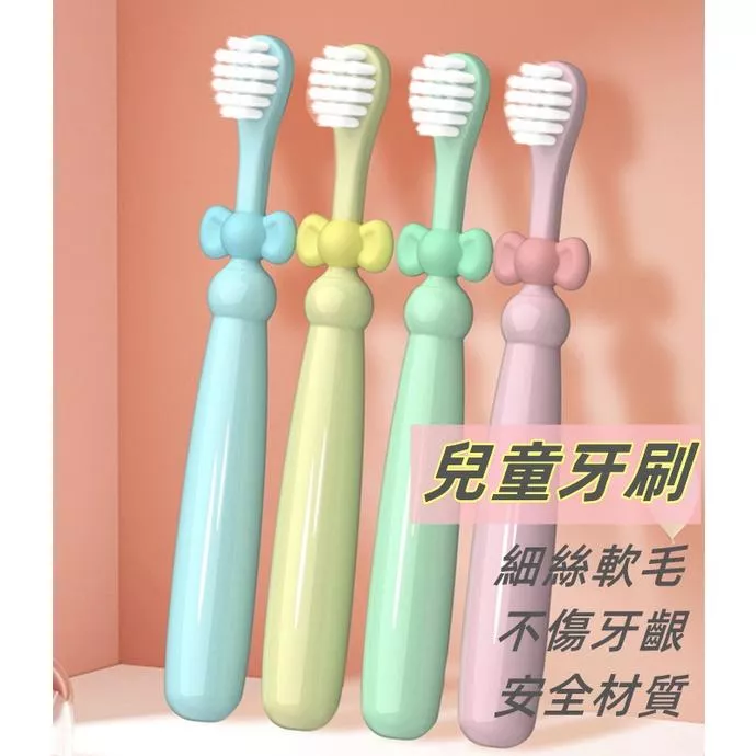 ❤️Annie❤️兒童牙刷 兒童軟毛牙刷 寶寶牙刷 小朋友牙刷 幼兒牙刷 嬰兒牙刷
