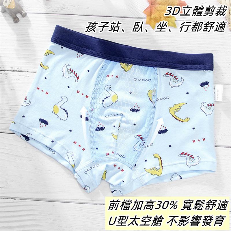 ❤️Annie❤️萊卡純棉男童四角內褲 兒童內褲 男童內褲 純棉內褲 四角褲 大童 中童 小童 內褲 短褲