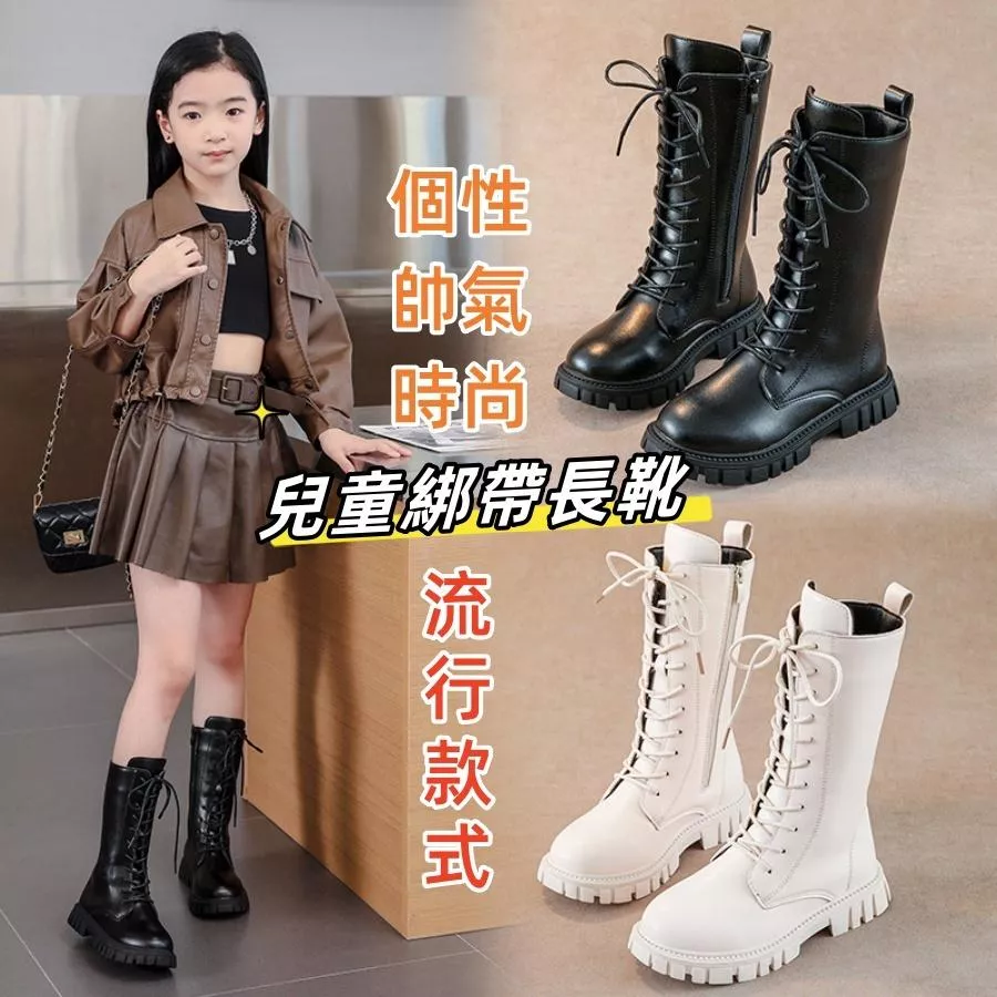 ❤️Annie❤️兒童長靴 童鞋 兒童靴子 女童靴子  女童長靴 素色 綁帶  馬丁靴 高筒靴 厚底靴 皮靴 個性百搭