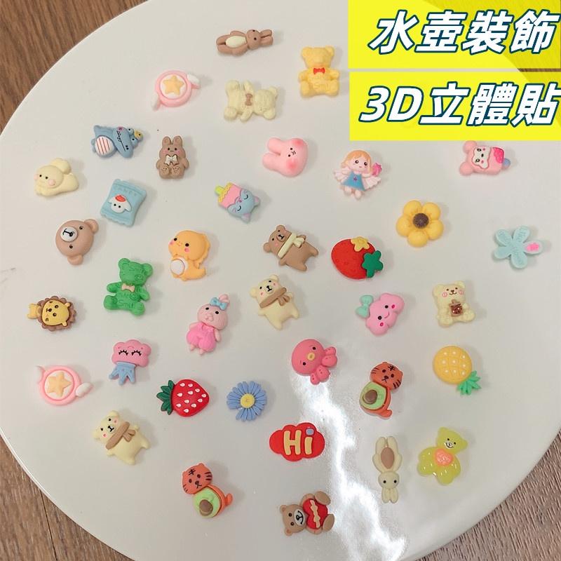 現貨❤Annie❤水壺周邊用品 水壺背帶 3D立體貼紙 杯刷 吸管刷