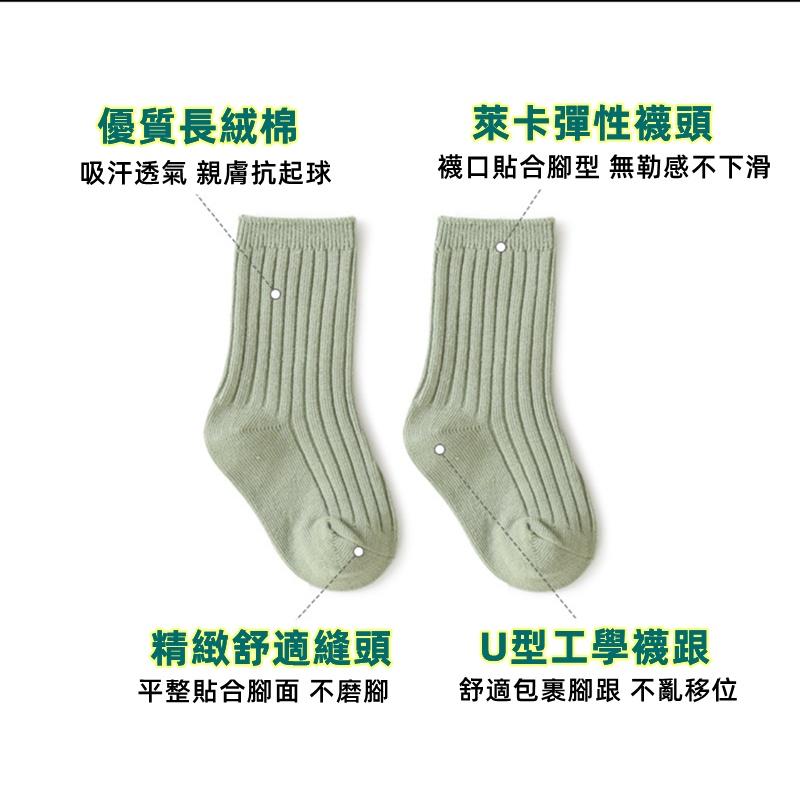 ❤️Annie❤️萊卡素色兒童襪 男童襪 女童襪 寶寶襪 兒童襪 學生襪