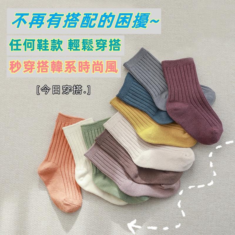 ❤️Annie❤️萊卡素色兒童襪 男童襪 女童襪 寶寶襪 兒童襪 學生襪