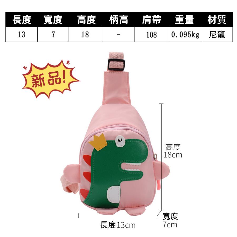 ❤️Annie❤️兒童恐龍背包 單肩包 側背包 男童斜背包 旅遊包包 小朋友背包 兒童包包 造型背包 恐龍胸包 斜肩包