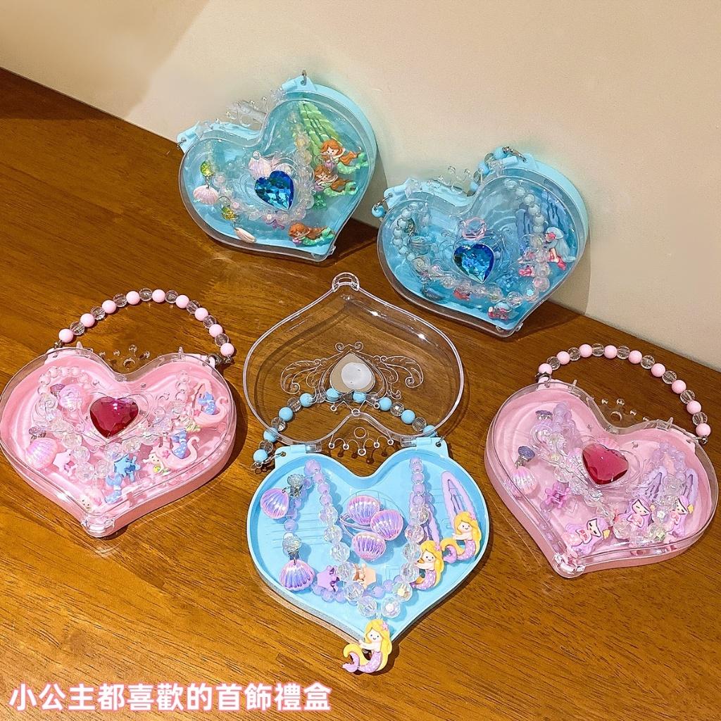 ❤️Annie❤️兒童髮飾禮盒 項鍊 髮圈 戒指 手鍊 髮夾 耳環 女童 兒童禮物 幼稚園獎品 獎勵禮盒 公主飾品套組