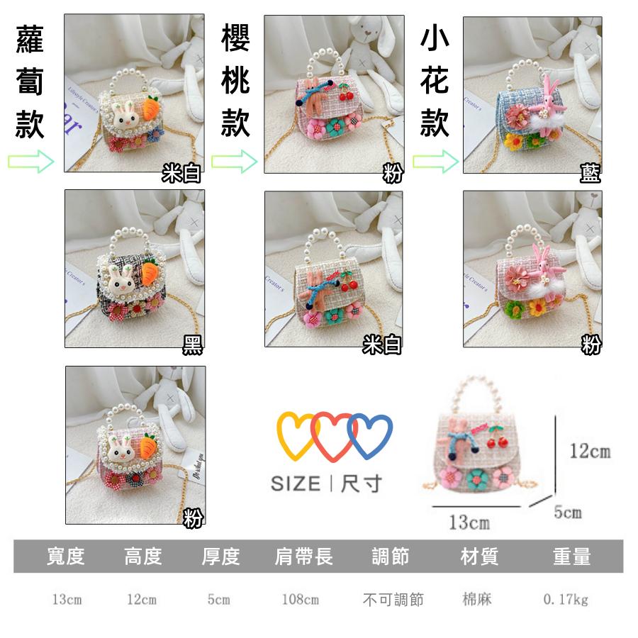 ❤️Annie❤️兒童背包 側背包 手提包 斜跨包 女童斜背包 旅遊包包 公主包 零錢包 女童 小朋友背包 法式小香風