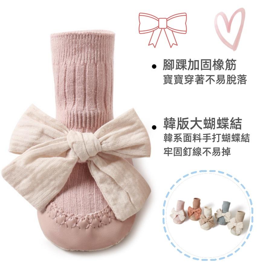 ❤️Annie❤️寶寶公主鞋襪 學步鞋襪 寶寶鞋 地板鞋 嬰兒襪  寶寶襪 學步鞋 居家鞋襪 中筒襪 防掉鞋襪 蝴蝶結