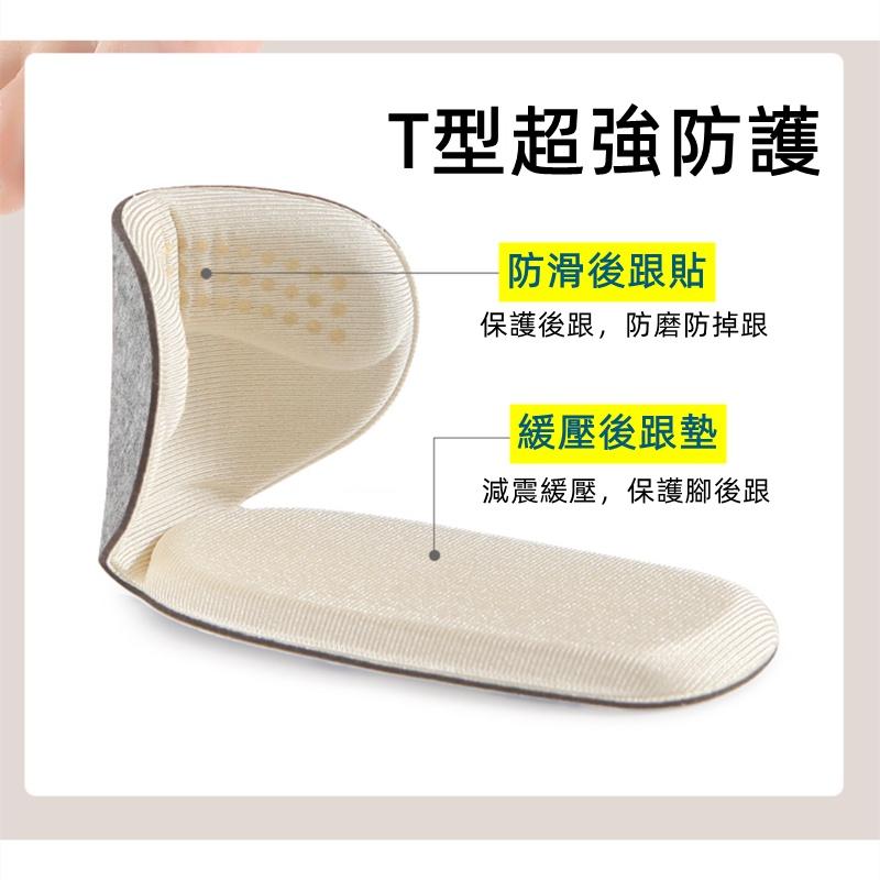 ❤️Annie❤️升級二合一後跟T型貼 調碼防磨貼 防掉跟半碼鞋墊 鞋跟墊 鞋大改小神器 T型鞋墊 後跟貼