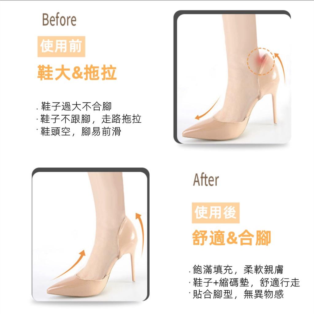 ❤️Annie❤️升級二合一後跟T型貼 調碼防磨貼 防掉跟半碼鞋墊 鞋跟墊 鞋大改小神器 T型鞋墊 後跟貼