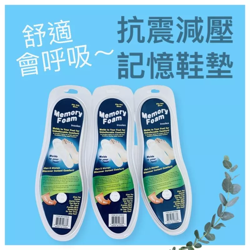 ❤現貨/快速出貨❤記憶海綿鞋墊 減壓防震 慢回彈 透氣 可剪裁 男女適用