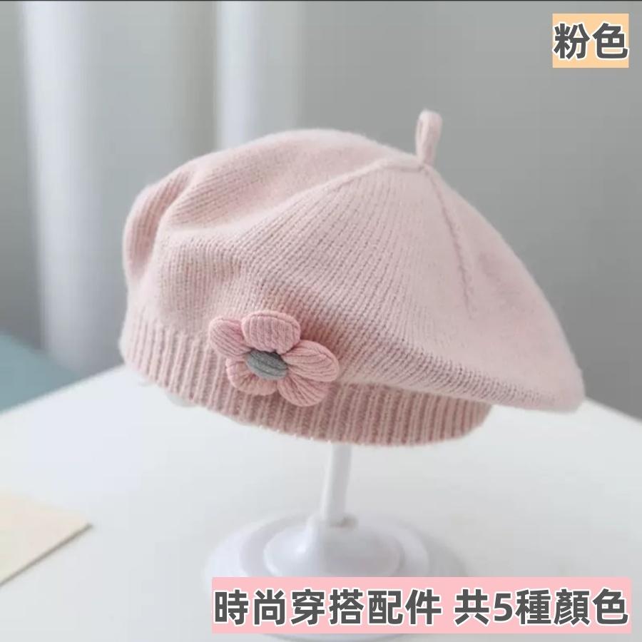 〔台灣現貨〕花朵貝雷帽 兒童貝雷帽 兒童針織帽 女童 小童 女嬰兒 女童毛線帽 女童畫家帽 可愛小花朵❤️Annie❤️