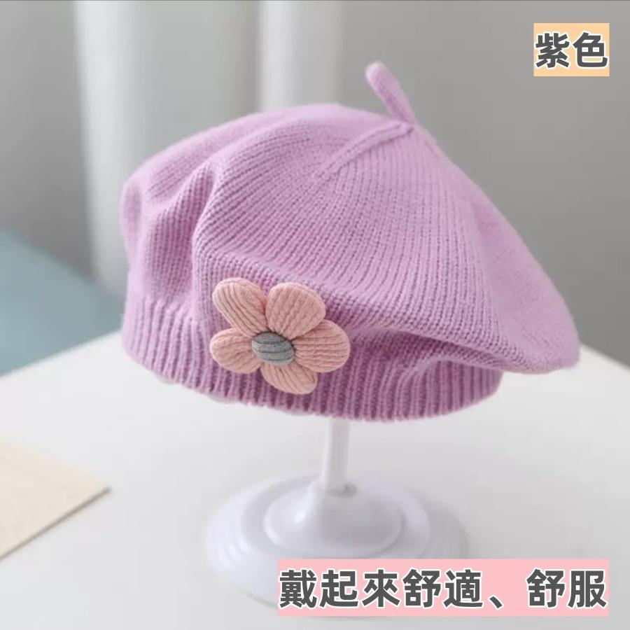 〔台灣現貨〕花朵貝雷帽 兒童貝雷帽 兒童針織帽 女童 小童 女嬰兒 女童毛線帽 女童畫家帽 可愛小花朵❤️Annie❤️
