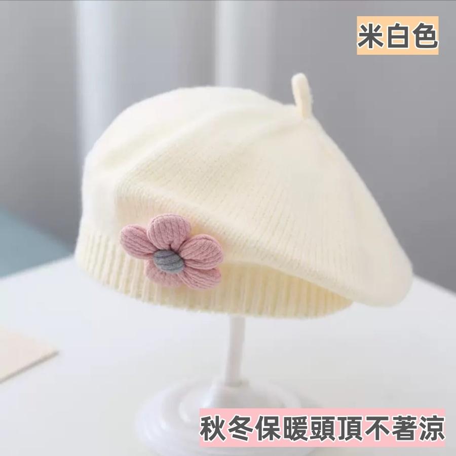 〔台灣現貨〕花朵貝雷帽 兒童貝雷帽 兒童針織帽 女童 小童 女嬰兒 女童毛線帽 女童畫家帽 可愛小花朵❤️Annie❤️