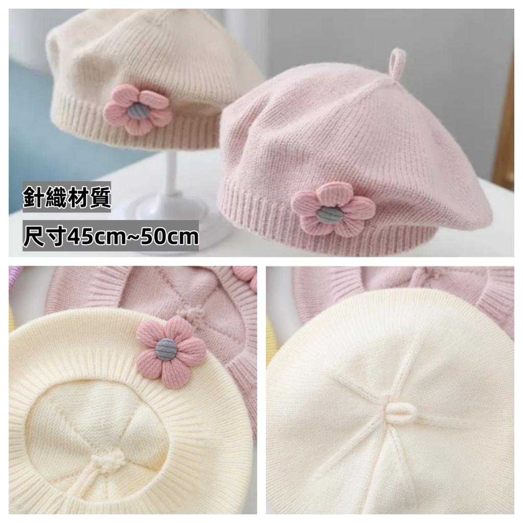 〔台灣現貨〕花朵貝雷帽 兒童貝雷帽 兒童針織帽 女童 小童 女嬰兒 女童毛線帽 女童畫家帽 可愛小花朵❤️Annie❤️