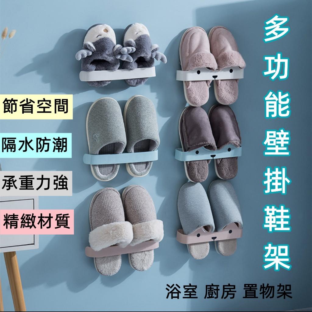 ❤️Annie❤️免打孔多功能壁掛鞋架 拖鞋架 置物架 浴室拖鞋架 瀝水收納架