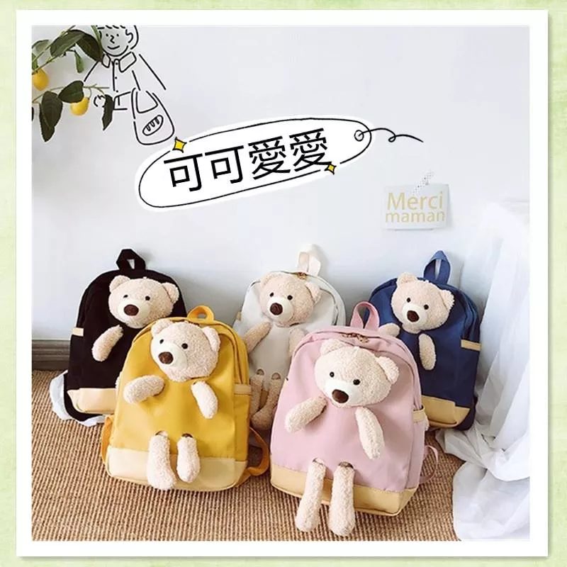 ❤️Annie❤️小熊幼兒園背包 國小背包 後背包 雙肩包 幼稚園書包 小朋友背包 兒童背包