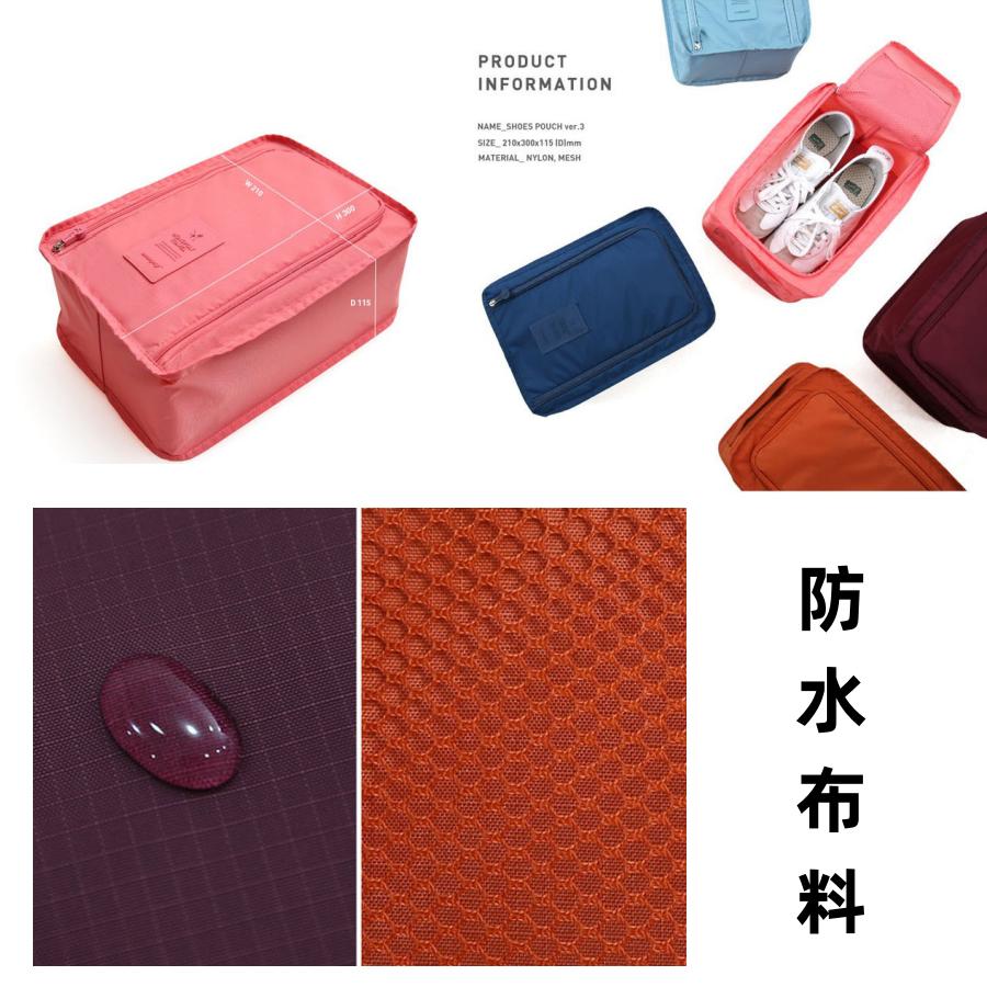 ❤️Annie❤️旅行鞋袋 鞋子收納包 手提收納袋 防潑水尼龍鞋盒 鞋子整理包 鞋袋 鞋包 手提鞋袋 旅行必備 多功能