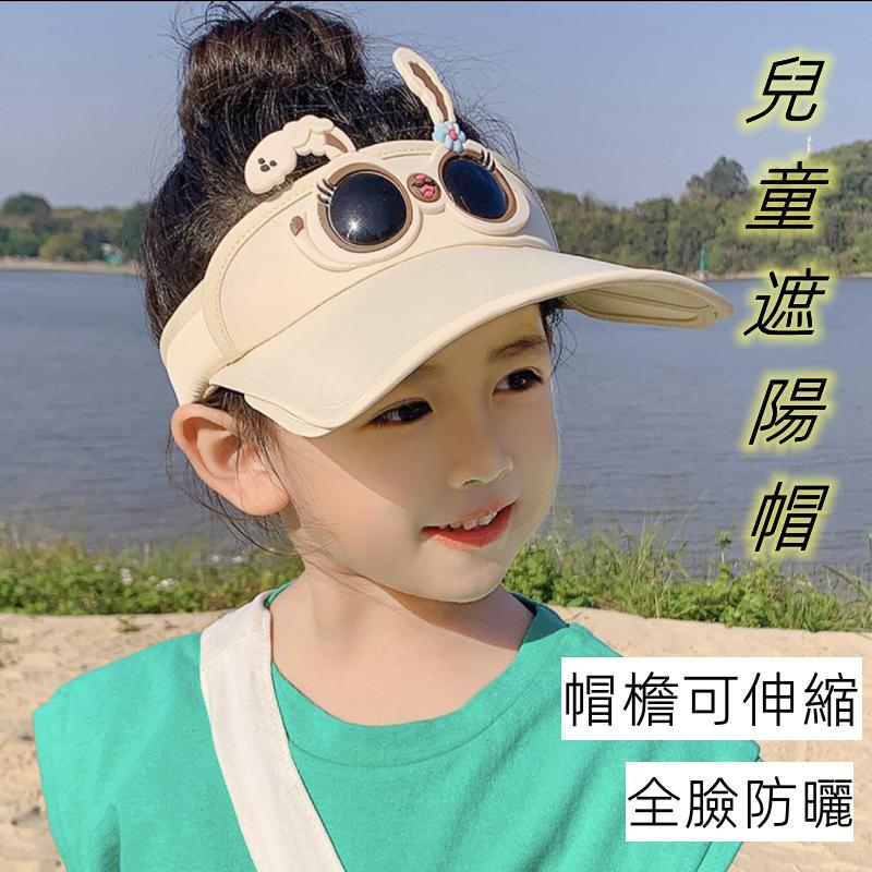 現貨❤️Annie❤️可伸縮兒童防曬帽 兒童遮陽帽 空頂防曬帽 太陽帽 女童防曬帽 男童防曬帽