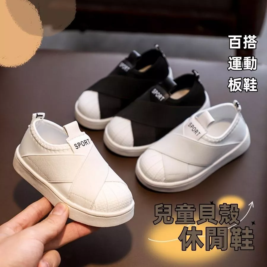 ❤️Annie❤️兒童帆布鞋 童鞋 兒童懶人鞋 兒童休閒鞋 學步鞋 男童 女童 兒童板鞋 免綁帶 貝殼頭軟底