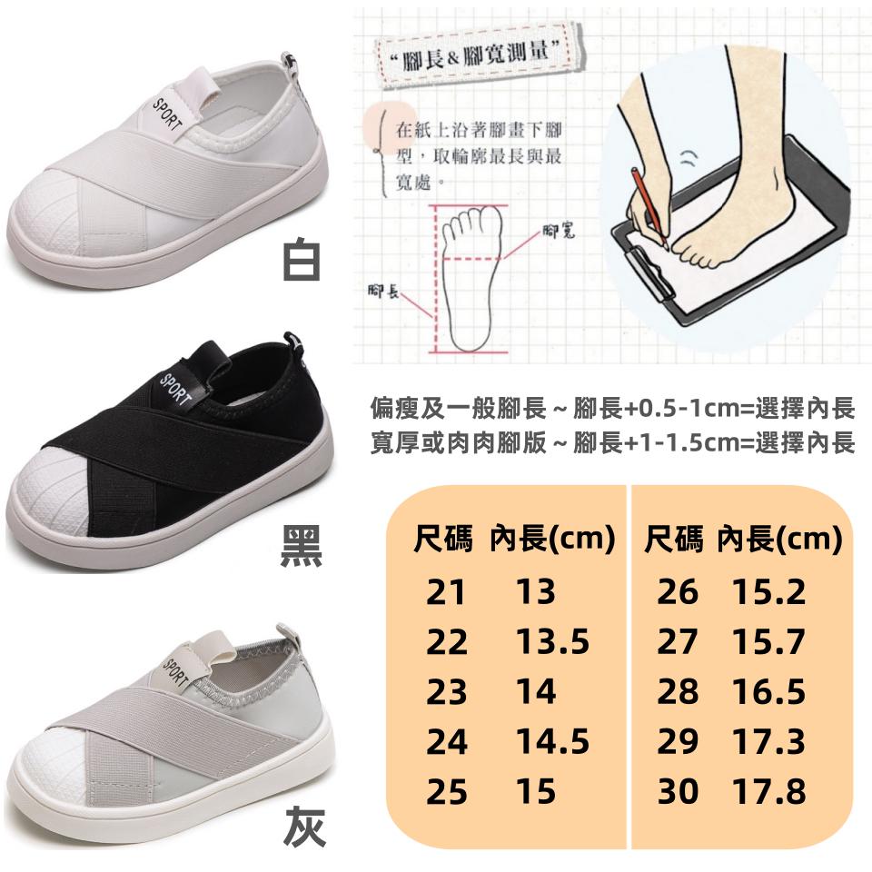 ❤️Annie❤️兒童帆布鞋 童鞋 兒童懶人鞋 兒童休閒鞋 學步鞋 男童 女童 兒童板鞋 免綁帶 貝殼頭軟底