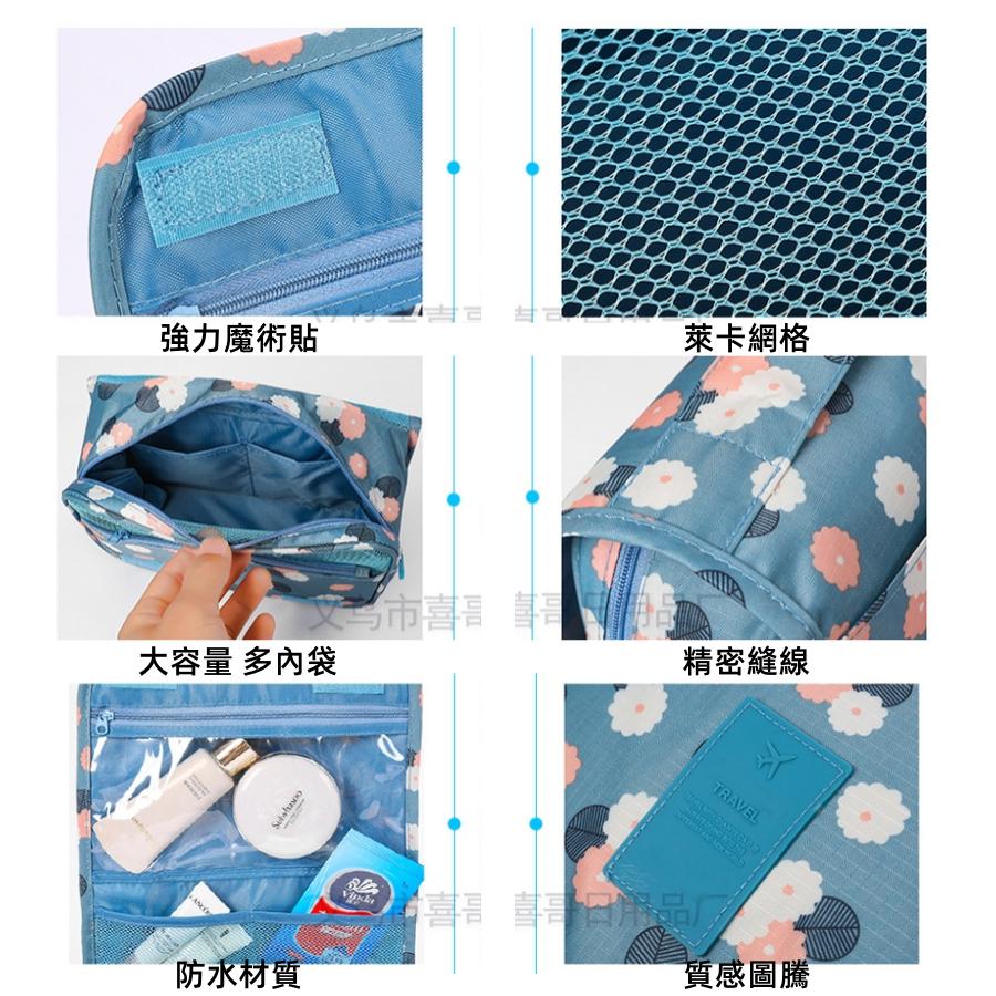 ❤️Annie❤️旅行掛勾洗漱包 盥洗包 化妝包 旅行收納包 多功能洗漱包 旅行包 收納袋 防潑水 旅行必備 旅行收納