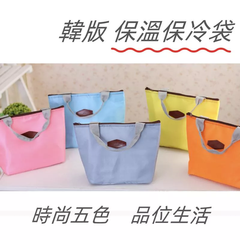 ❤️Annie❤️韓版純色輕便手提保溫保冷袋 便當袋 午餐袋 食物保溫保冷保鮮 保鮮袋 便當盒