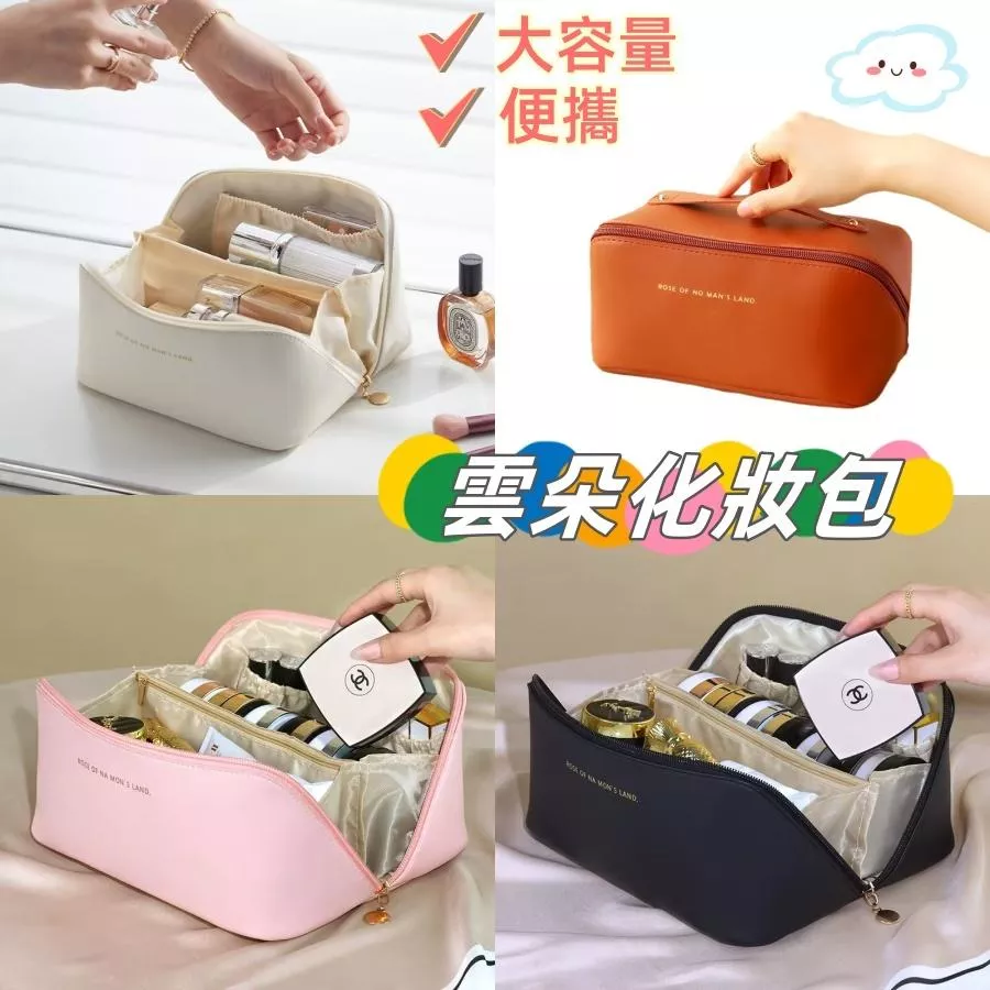 ❤️Annie❤️雲朵化妝包 大容量化妝包 旅行化妝包 收納包 枕頭化妝包 化妝品收納包 洗漱包 旅行必備 旅行收納