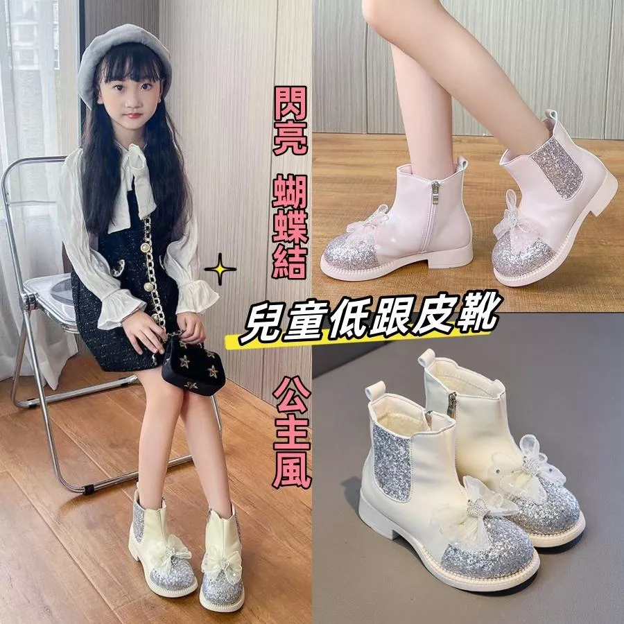 〔台灣現貨〕女童公主靴 童鞋 兒童靴子 女童靴子 粉色 白色 女童鞋 公主鞋 短靴 中筒靴 閃亮蝴蝶結❤️Annie❤️