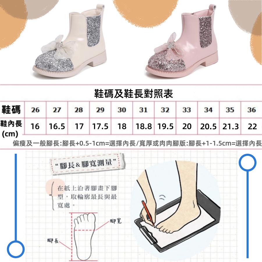 〔台灣現貨〕女童公主靴 童鞋 兒童靴子 女童靴子 粉色 白色 女童鞋 公主鞋 短靴 中筒靴 閃亮蝴蝶結❤️Annie❤️