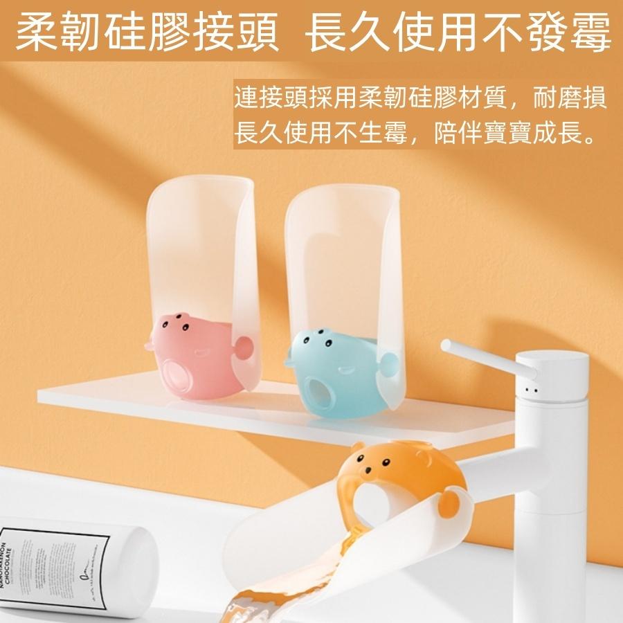 ❤️Annie❤️兒童洗手延伸器 水龍頭延伸器 寶寶洗手延長器 加長洗手器 導水器 水龍頭輔助 可拆式導流板 防濺 小熊