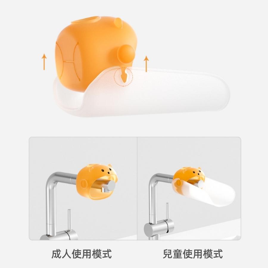 ❤️Annie❤️兒童洗手延伸器 水龍頭延伸器 寶寶洗手延長器 加長洗手器 導水器 水龍頭輔助 可拆式導流板 防濺 小熊