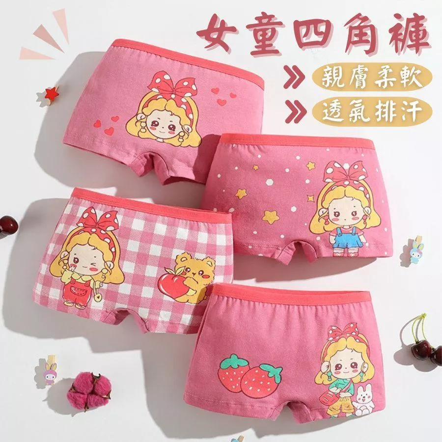 ❤️Annie❤️女童四角褲 兒童內褲 女童內褲 四角內褲 小中童 學生 寶寶褲 女生內褲 平角褲 幼童內褲 卡通公主