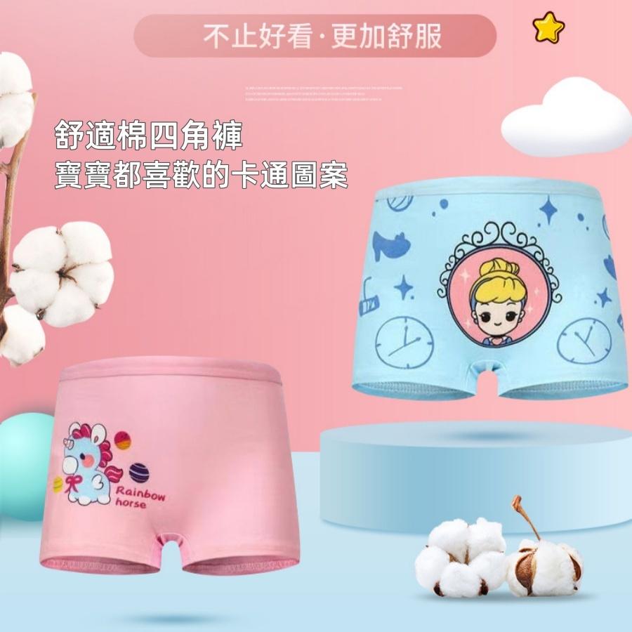❤️Annie❤️女童四角褲 兒童內褲 女童內褲 四角內褲 小中童 學生 寶寶褲 女生內褲 平角褲 幼童內褲 卡通公主